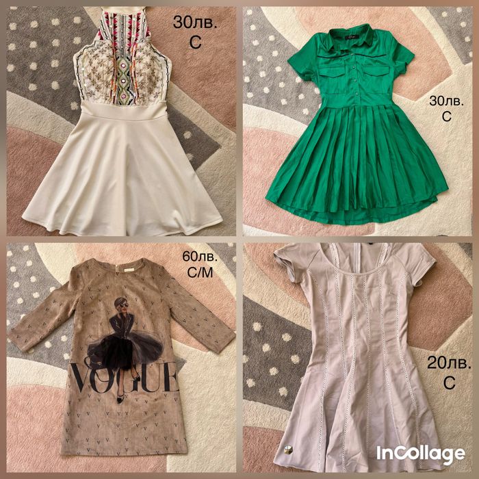 Дамски ракли Vogue,Madness National,Guess,Alessa