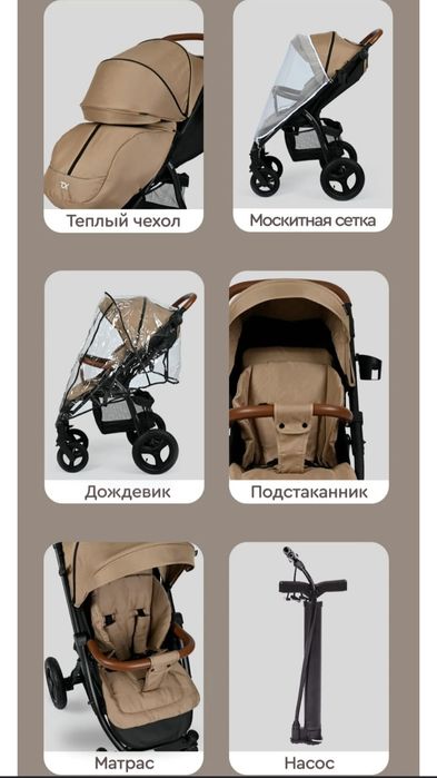 Прогулочная коляска