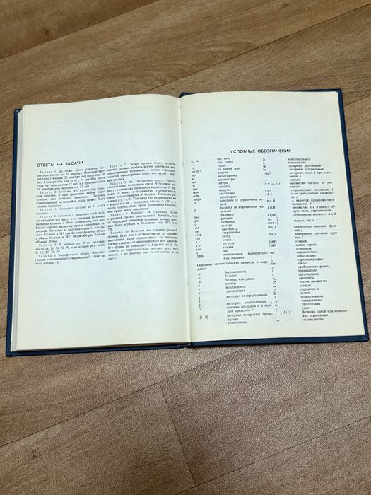 Энциклопедический  словарь