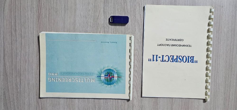 Продам диагностический компьютерный аппарат