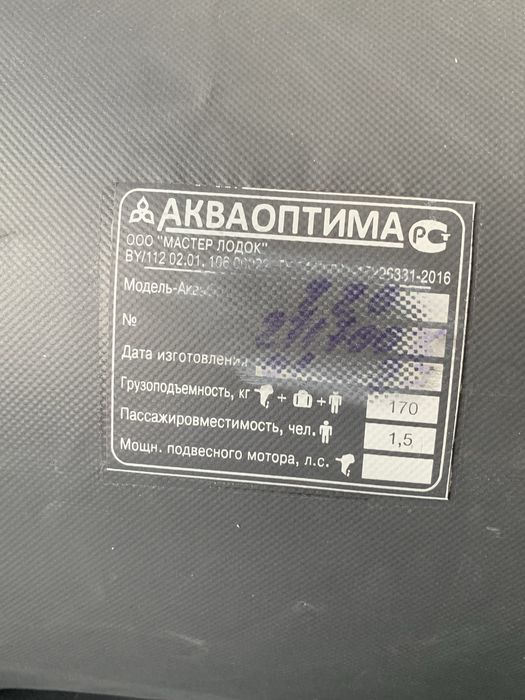 Надувная лодка новая