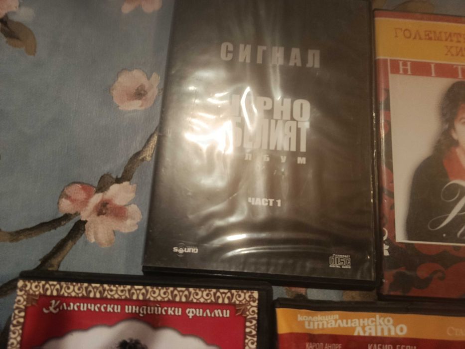 Продавам ДВД и ДВД дискове
