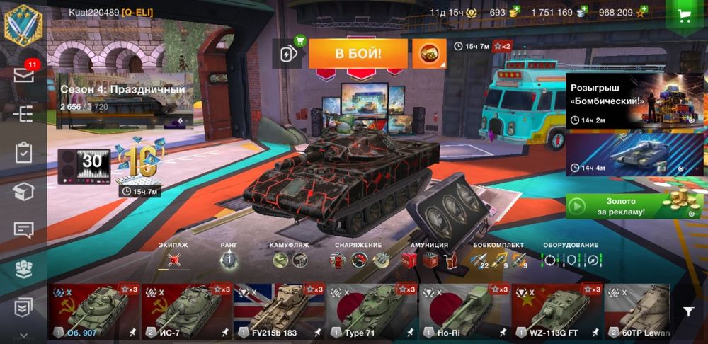 Ворлд оф танк блитз