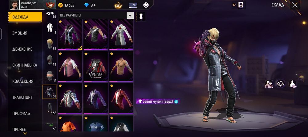 Продам фрй файер аккаунт