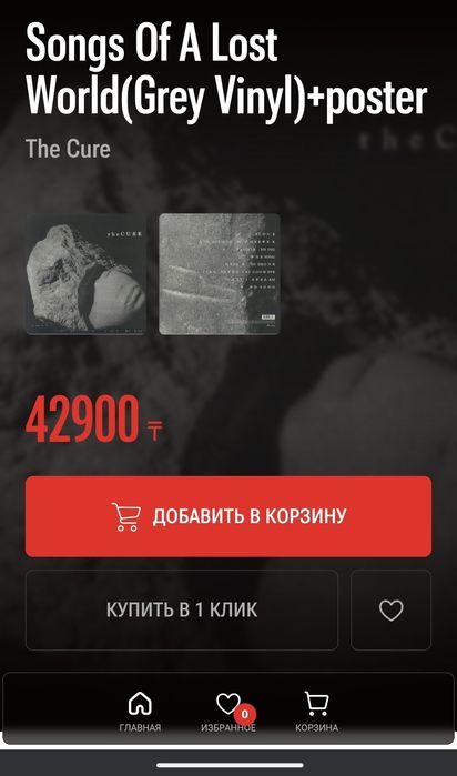 Виниловая пластинка The Cure