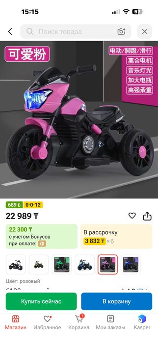 Продам мотоцикл новый