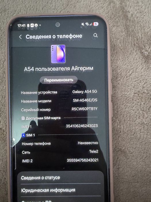 Телефон самсунг А 54 256 гб
