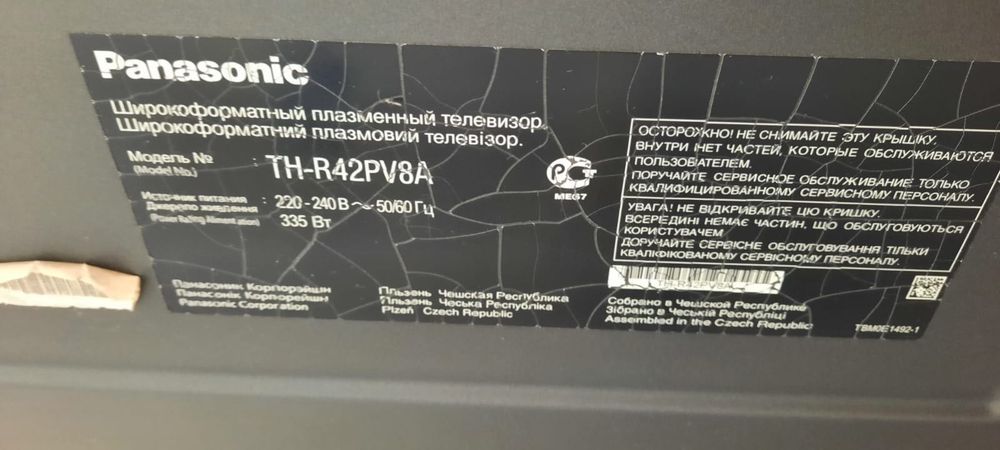 Телевизор panasonic