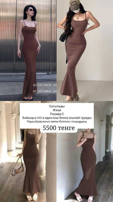 Блузка тағы басқа киімдер