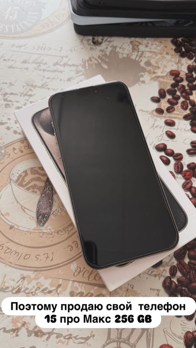 Продам 15 pro max