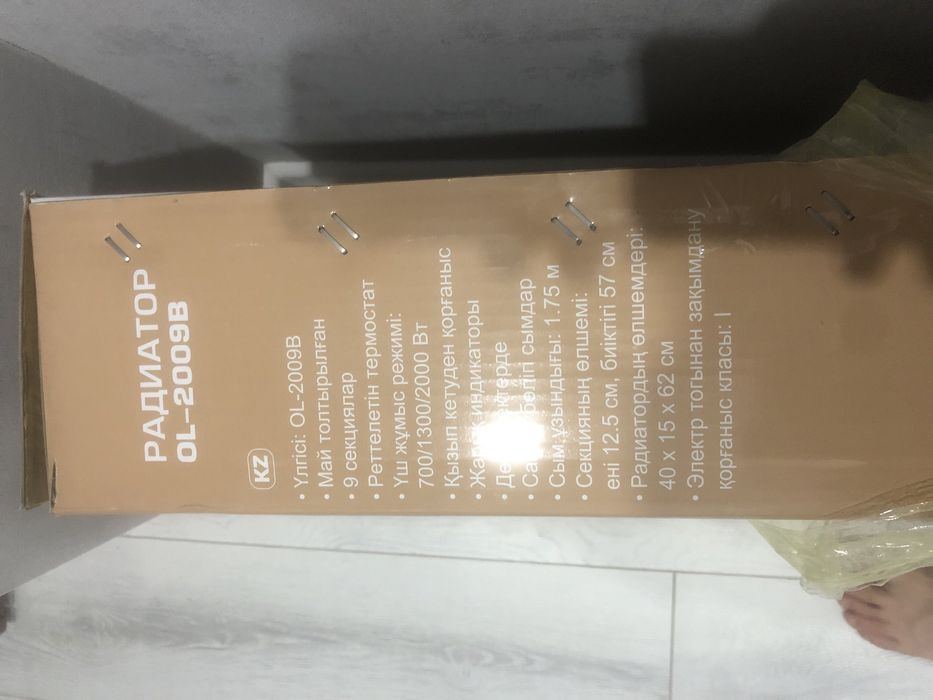 Обогреватель 28к