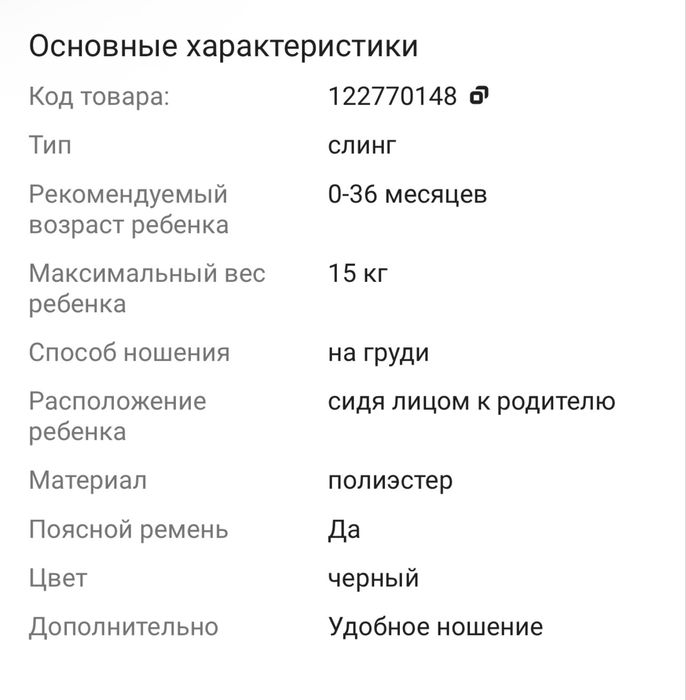 Продам слинг 0+ новый