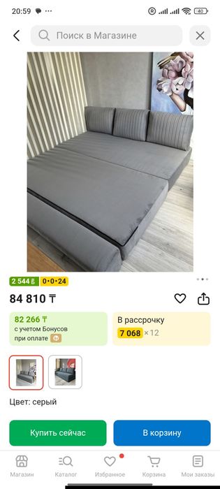 Бескаркасный диван-кровать