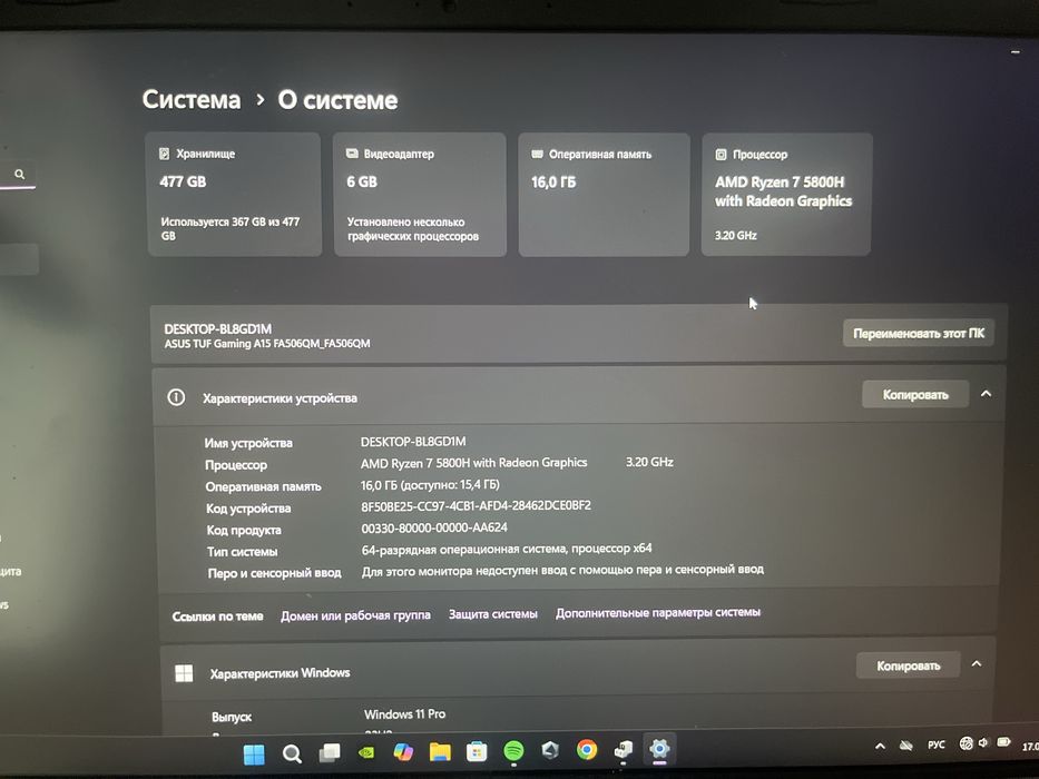 Ноутбук ASUS TUF Gaming A15