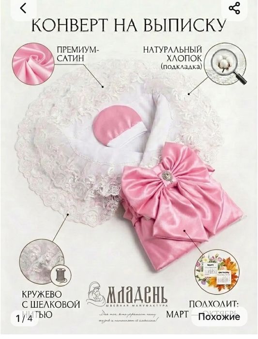 Продам использовались только на выписку один раз
