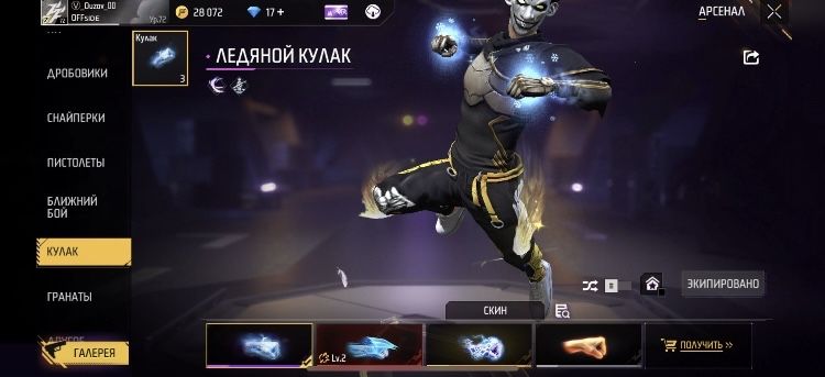 free fire аккаунт