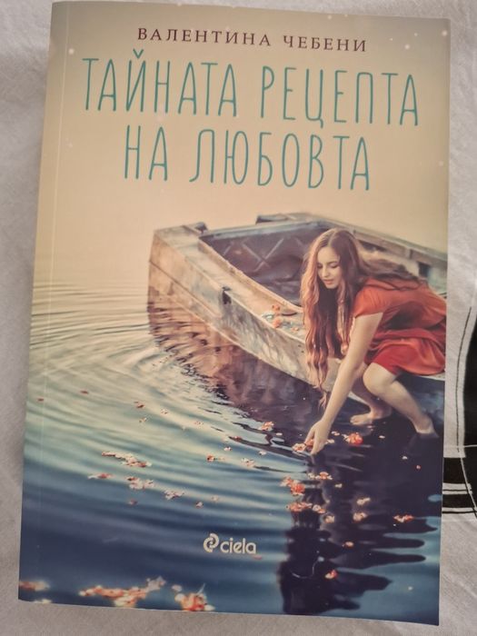 Продавам книги в отлично състояние