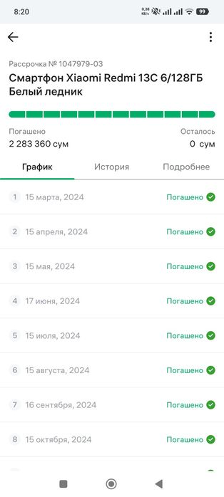 Redmi 13c 6/128 каропка дакумент