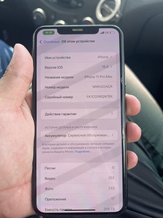 Айфон 11 про макс 256гб
