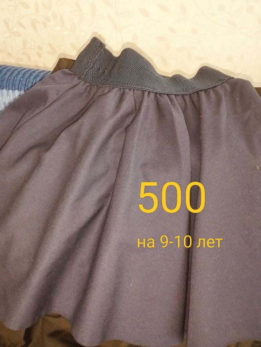 Школьная одежда на 10 лет мальчику и девочке.