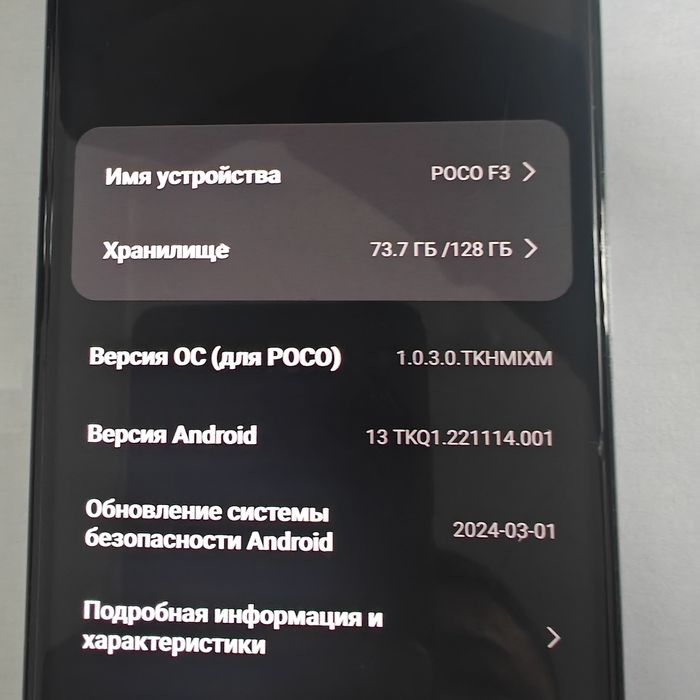 Продам смартфон Poco F3