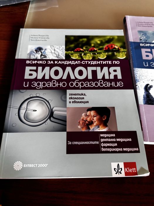 Учебници за подготовка за МУ