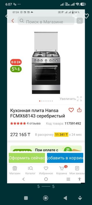 Продам газ плиту