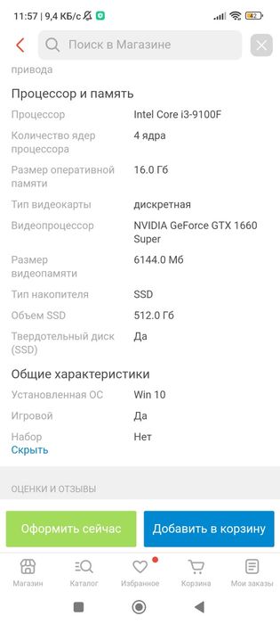 Пк полный комплект обмен или продам 300.000