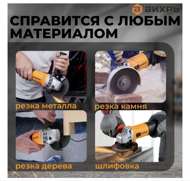 Аренда перфоратор Болгарка 125