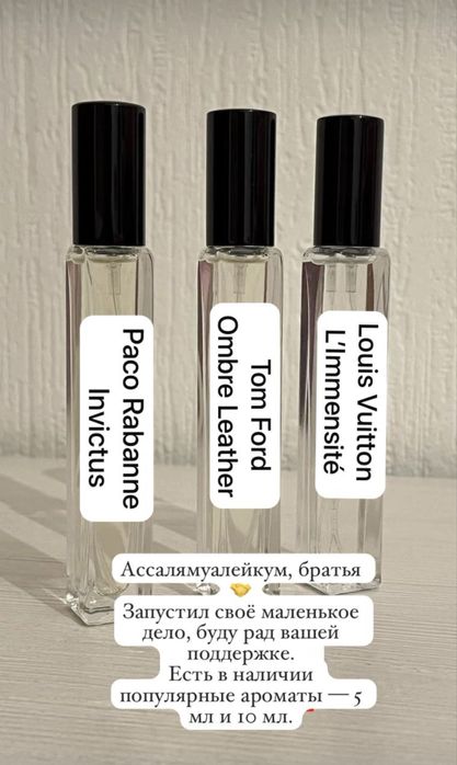 Парфюм_Алматы___