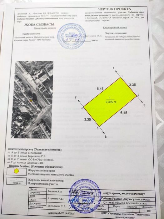 Продам гараж Восток ул Лермонтова