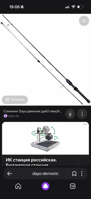 Спиннинг катушка