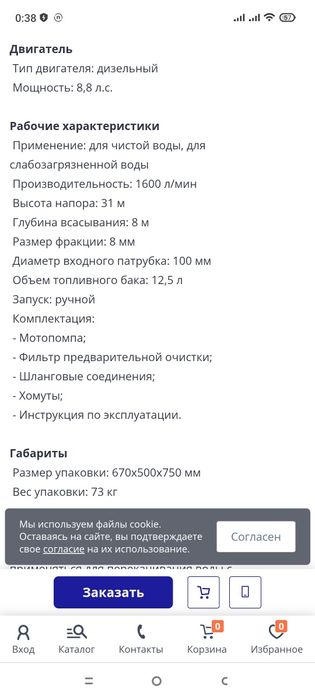 Водяной насос дизельный