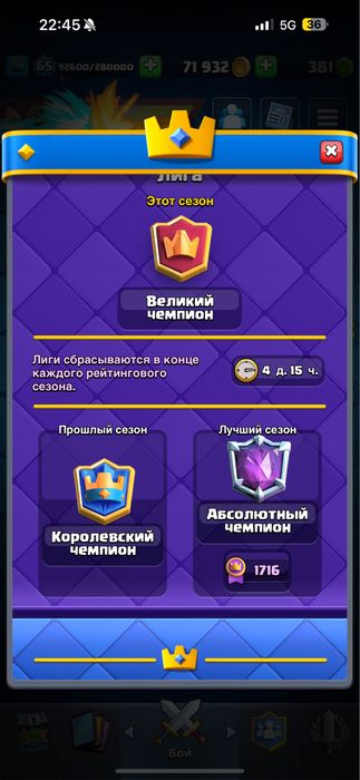 Продаю аккаунт клеш рояль