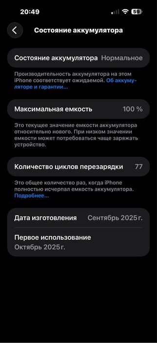 Iphone 17 pro max yomkost 100