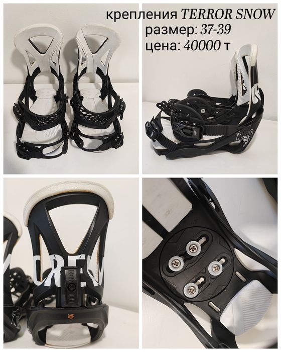 Продам бу сноуборд крепления ботинки