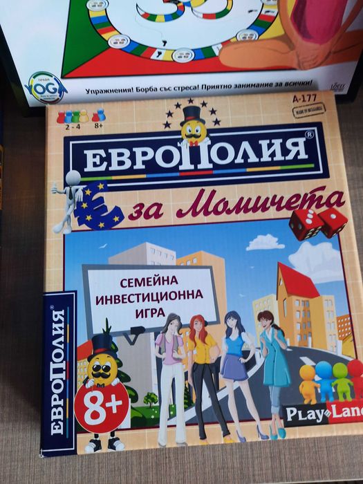 Настолни игри - всяка по 20 лв