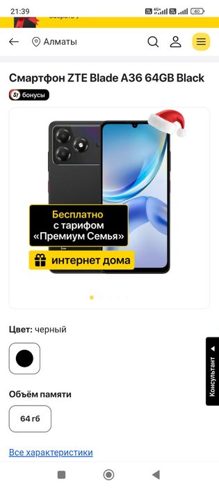 Продам новый смартфон zte