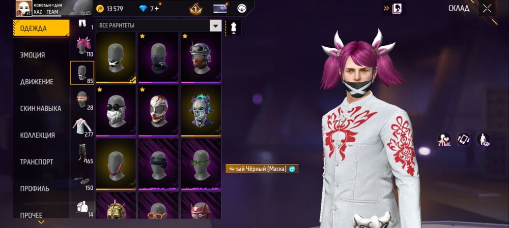 Фф акк сатам алатын