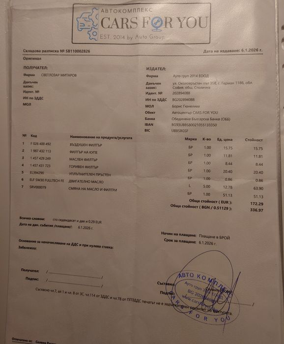 Продавам Волво v 50/2010 г. 2.0 186 к.с. дизел. Автоматик
