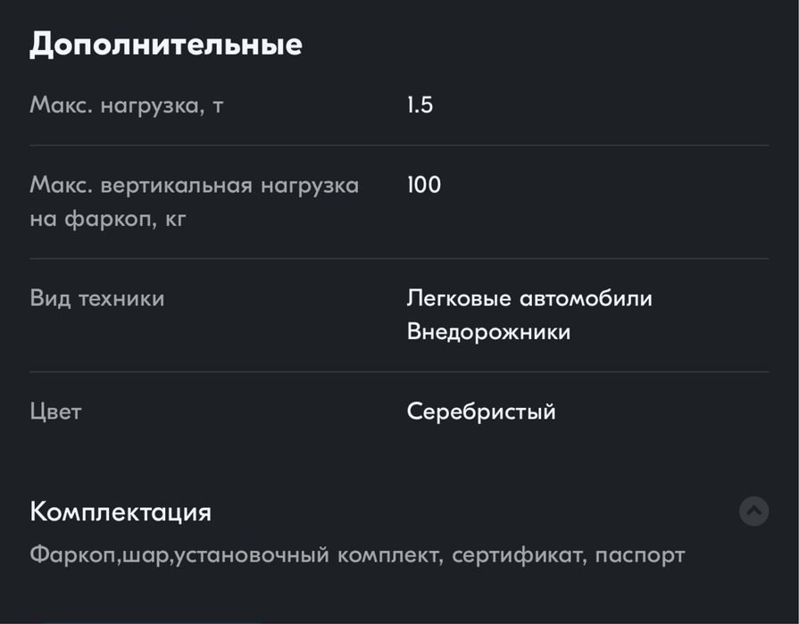 Фаркоп на лексус Рх, lexus RX.