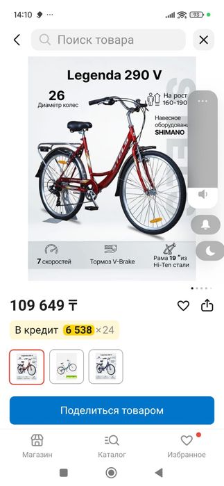 Продам велосипед Стелс