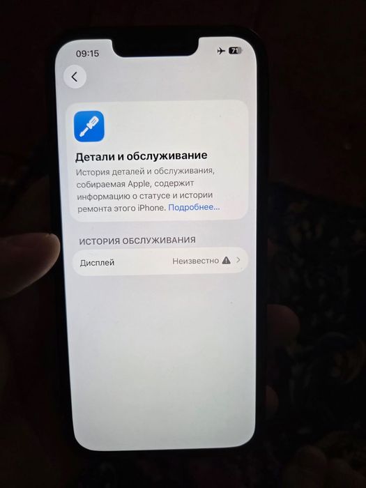 Продам айфон 13 128гб