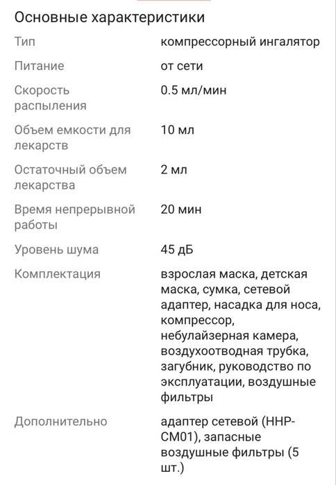 Omron Компрессорный ингалятор небулайзер