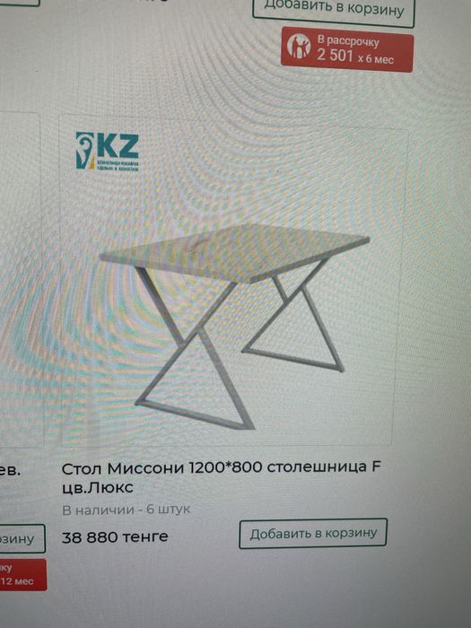 Стол и стуля 4 шт