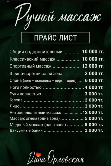 Массаж классический