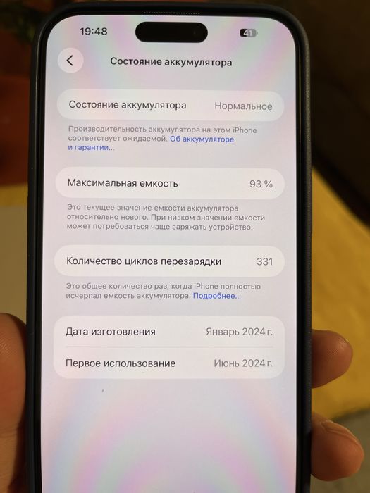 Iphone 15 pro max идеал акум 93% родной