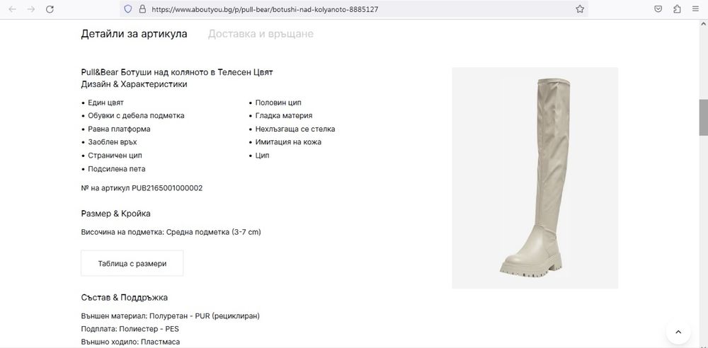 Pull and bear високи ботуши в цвят екрю Zara