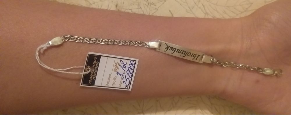 Jajji Ibrohimbek uchun