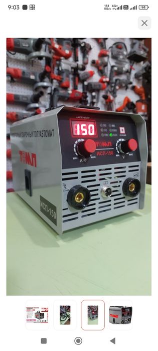 Сварочный полуавтомат